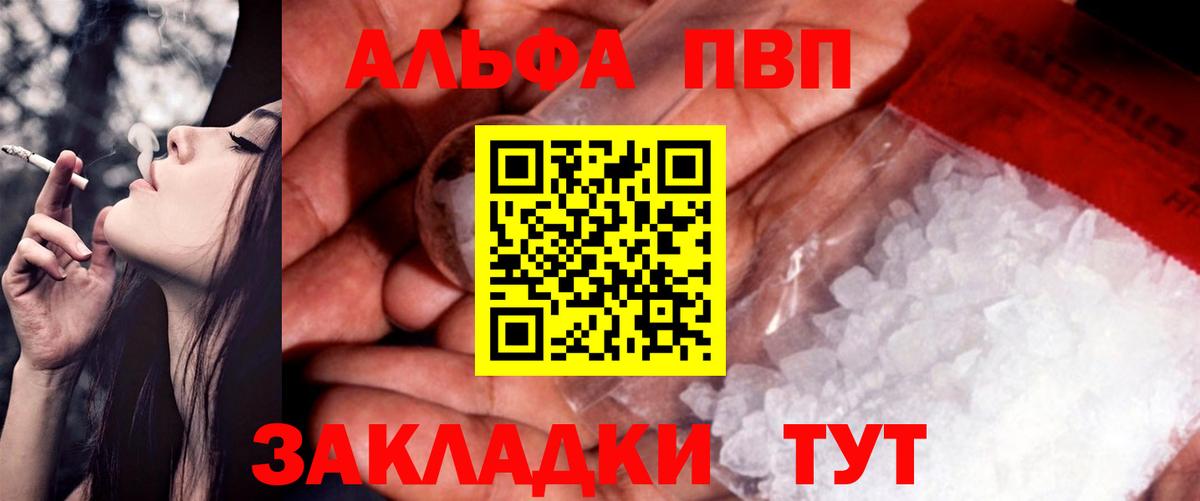 APVP СК  A-PVP Crystall  Кемерово  Alpha PVP  A-PVP VHQ  Вход с VPN 