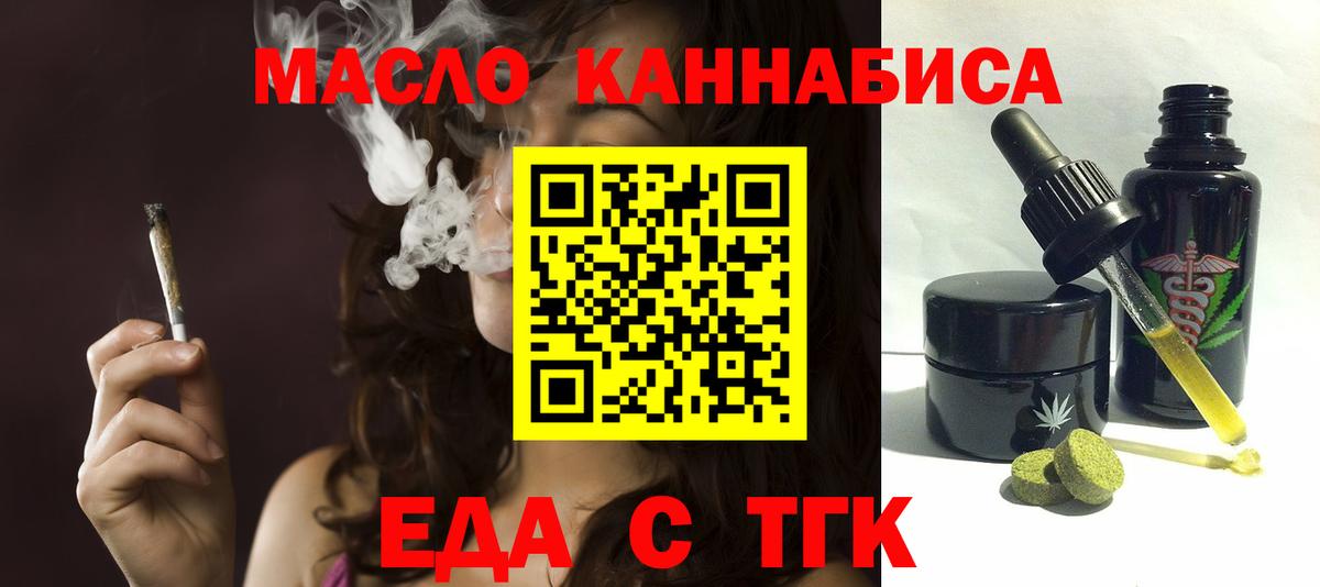 Cannafood марихуана  Вход с VPN  Кемерово 
