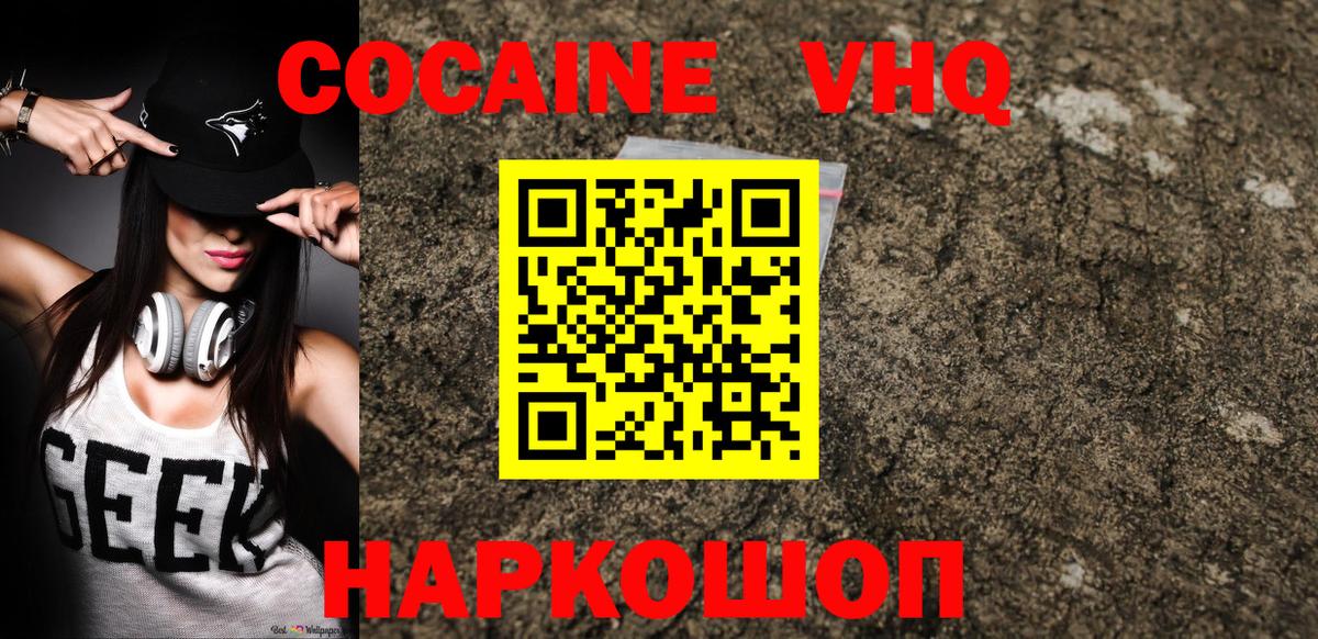 Cocaine Перу  Кокаин Колумбийский  Вход с VPN  Кемерово 