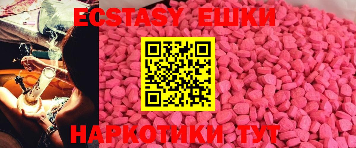 Экстази 99% Кемерово