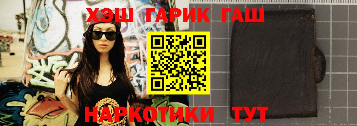 ГАШ ice o lator Кемерово