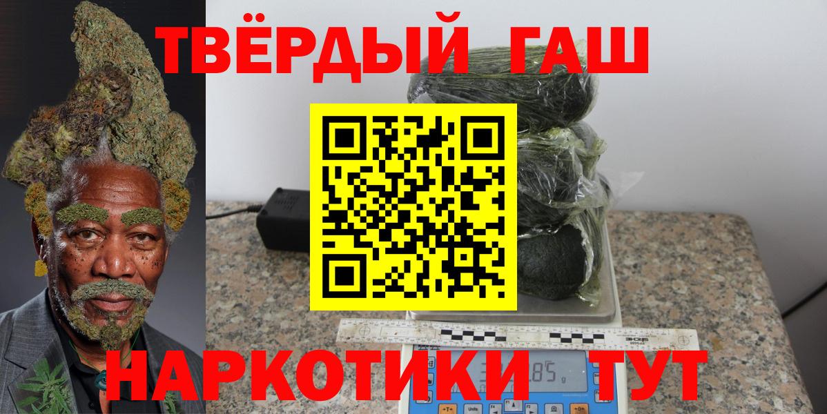 ГАШ Premium  ГАШ hashish  Кемерово  Вход с VPN 