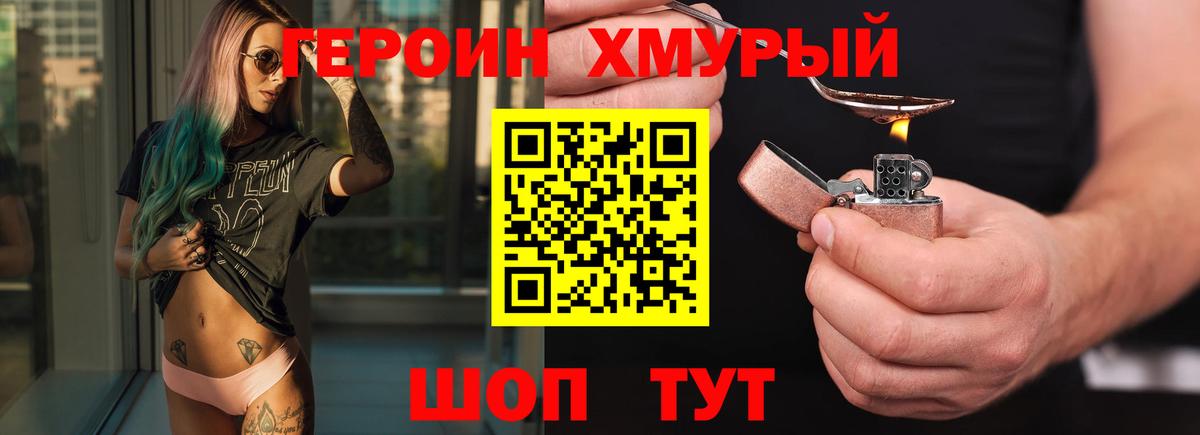 ГЕРОИН  Вход с VPN  Кемерово  ГЕРОИН гречка 