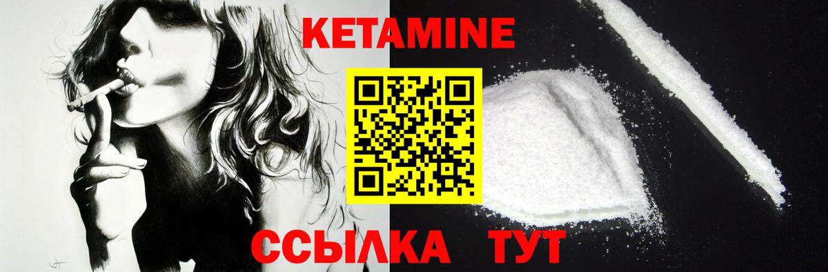 КЕТАМИН VHQ  КЕТАМИН ketamine  Кемерово  Вход с VPN 