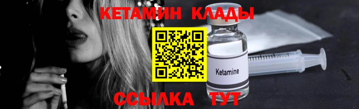 Кетамин VHQ Кемерово