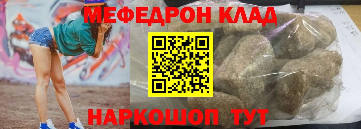 МЕФ кристаллы Кемерово