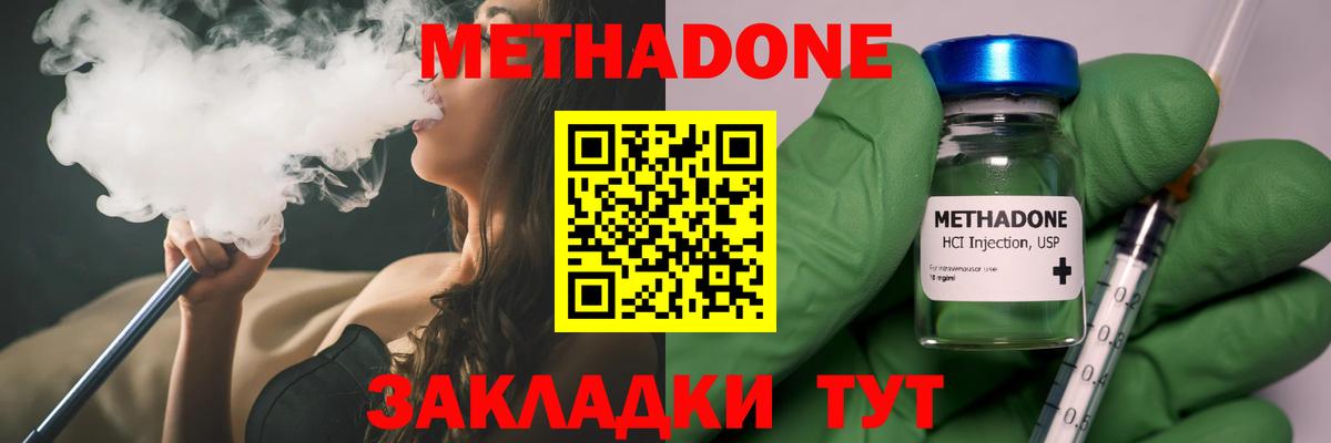 гидра маркетплейс  МЕТАДОН мёд  Кемерово  Вход с VPN  МЕТАДОН кристалл 