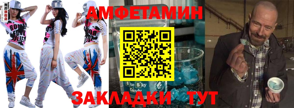МЕТАМФЕТАМИН Декстрометамфетамин 99.9%  МЕТАМФЕТАМИН Декстрометамфетамин 99.9%  Вход с VPN  Кемерово 