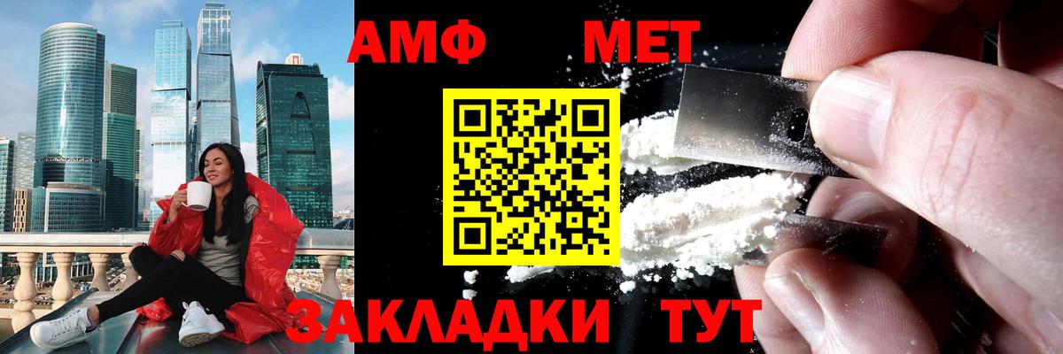Первитин винт Кемерово