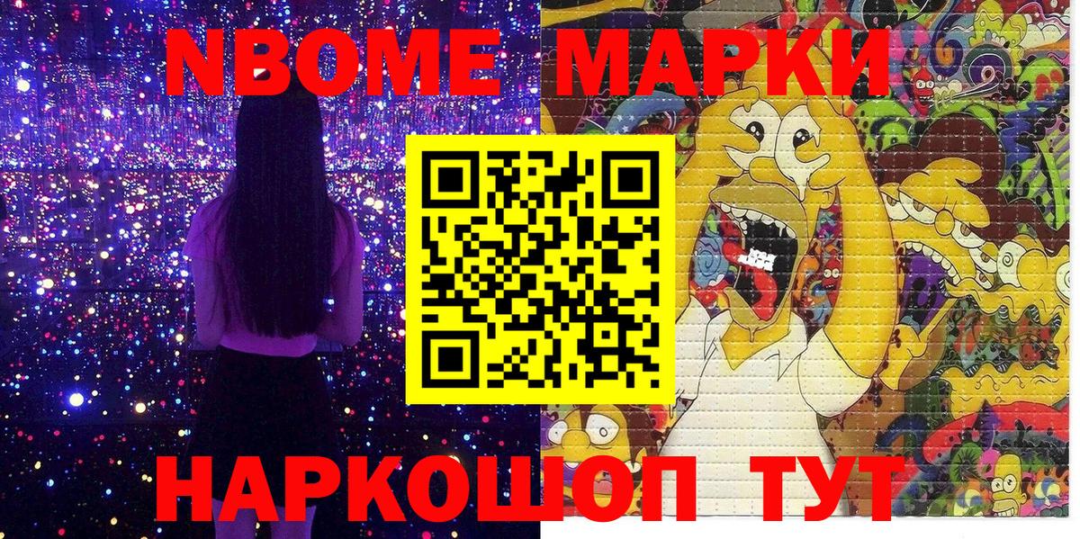 Наркотические марки 1500мкг  Наркотические марки 1500мкг  Марки 25I-NBOMe  Вход с VPN  Кемерово 