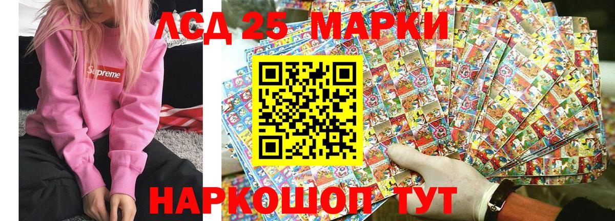 Наркотические марки 1,5мг Кемерово