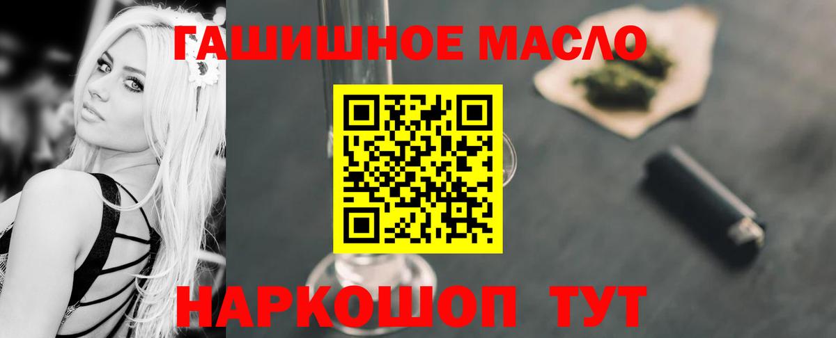 Дистиллят ТГК концентрат  Вход с VPN  Кемерово  Дистиллят ТГК концентрат 