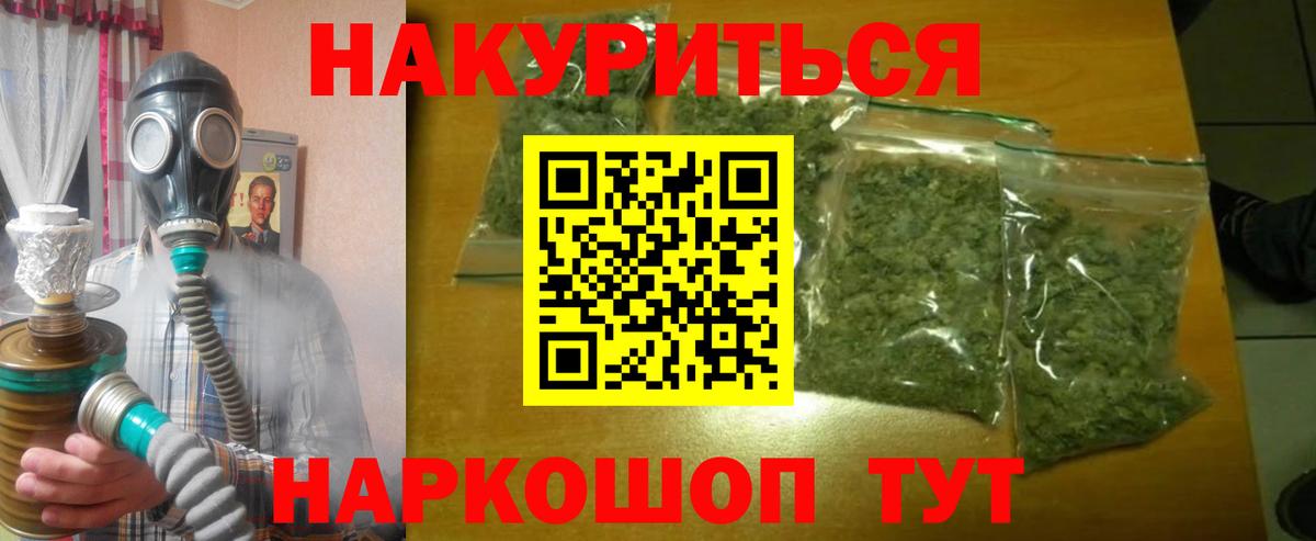 Бошки Шишки ГИДРОПОН  Вход с VPN  Каннабис сатива  Бошки марихуана Ganja  Кемерово 