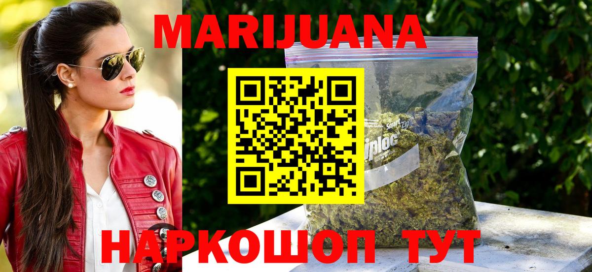 Марихуана SATIVA & INDICA Кемерово